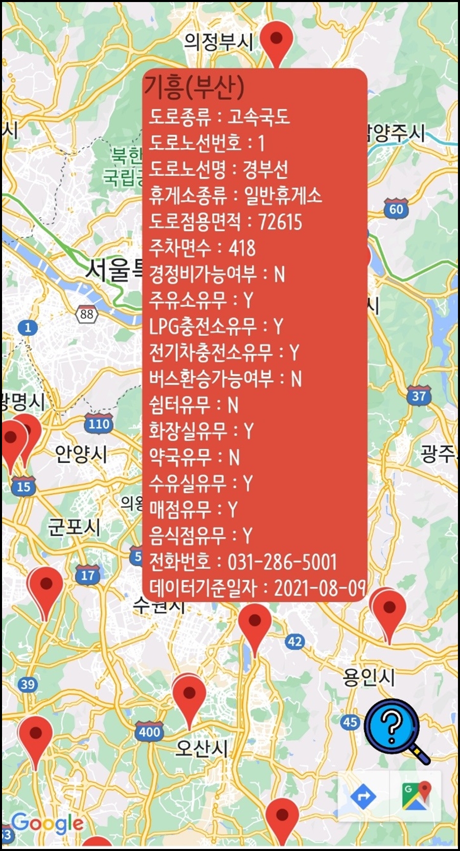 전국 휴게소 정보 내용