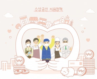 소상공인 지원금 2025 최신판 (3)