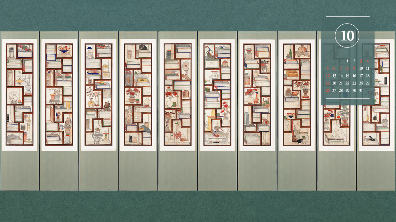 08 책가도 10폭 병풍, 민속83996 A - 2025년10월 노트북배경화면