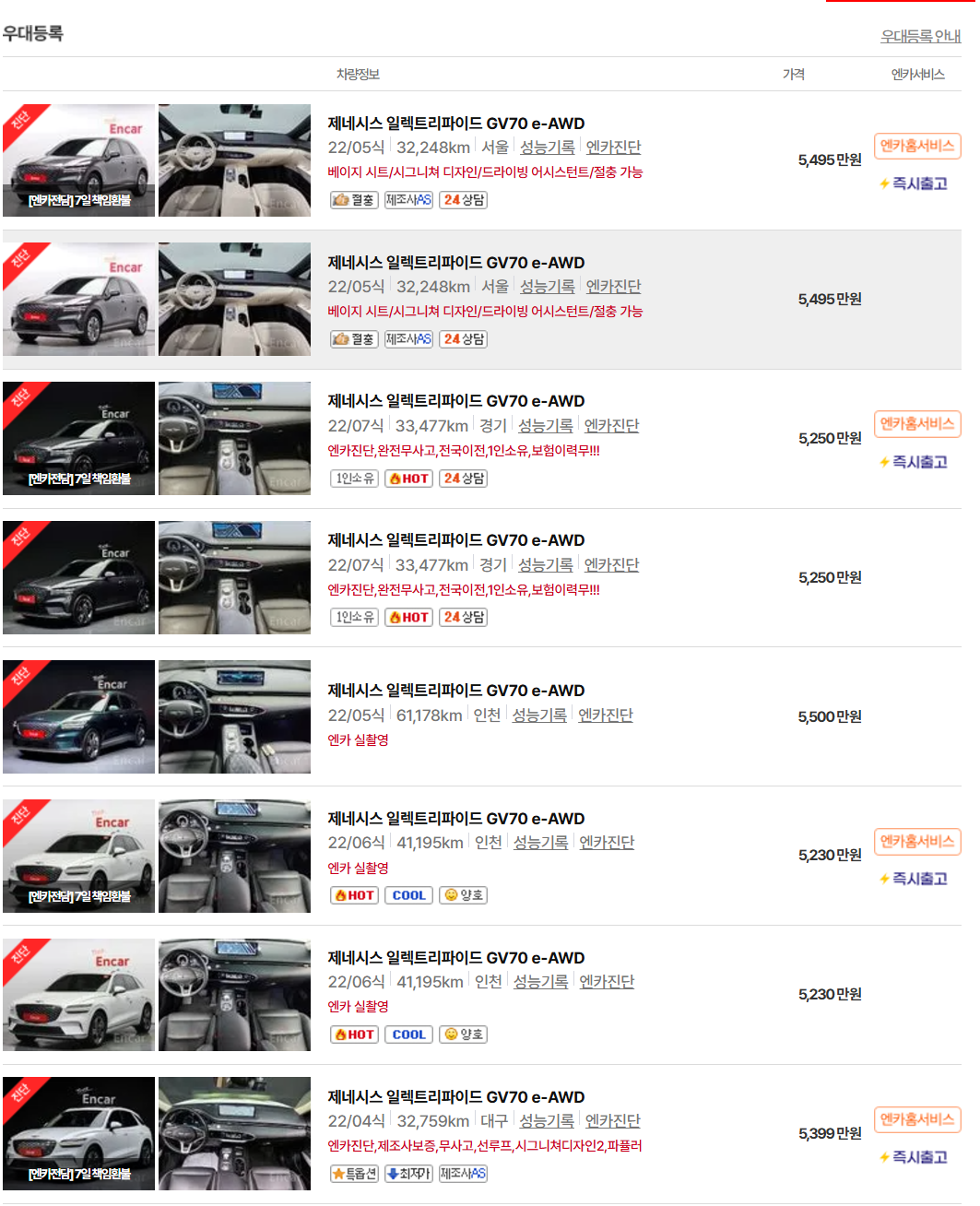 제네시스gv70 가격