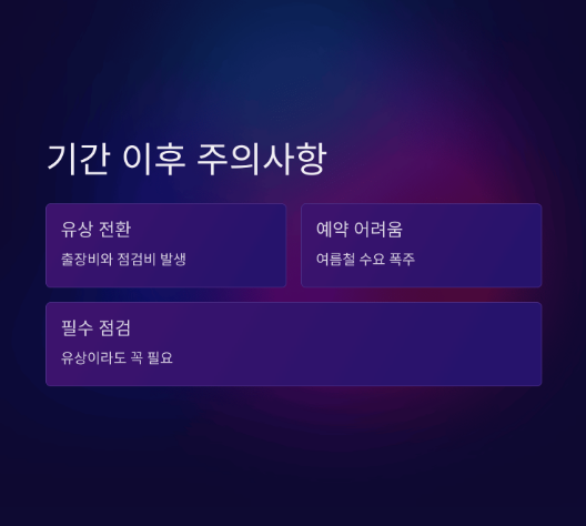 LG 에어컨 사전점검