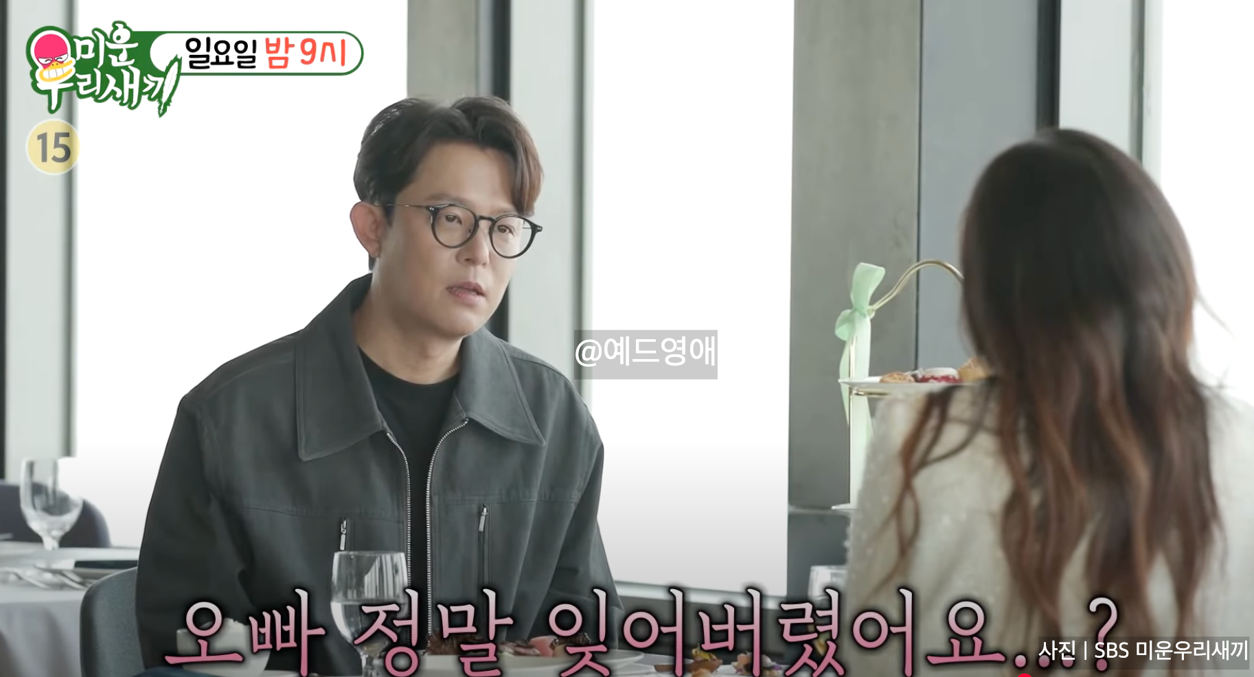 미우새 토니안 소개팅 중국 여배우 링유 성룡 영화 남산 레스토랑