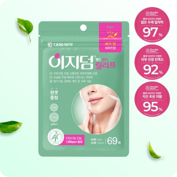 이지덤 여드름 패치 릴리프