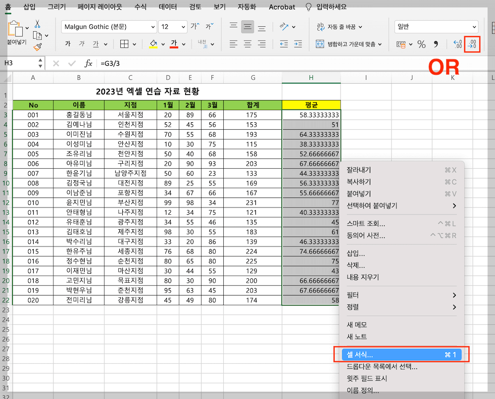 소수점 없애는 방법