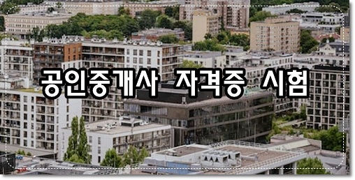자격증 시험