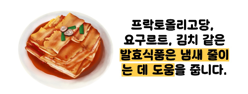 방귀 냄새가 심한 이유