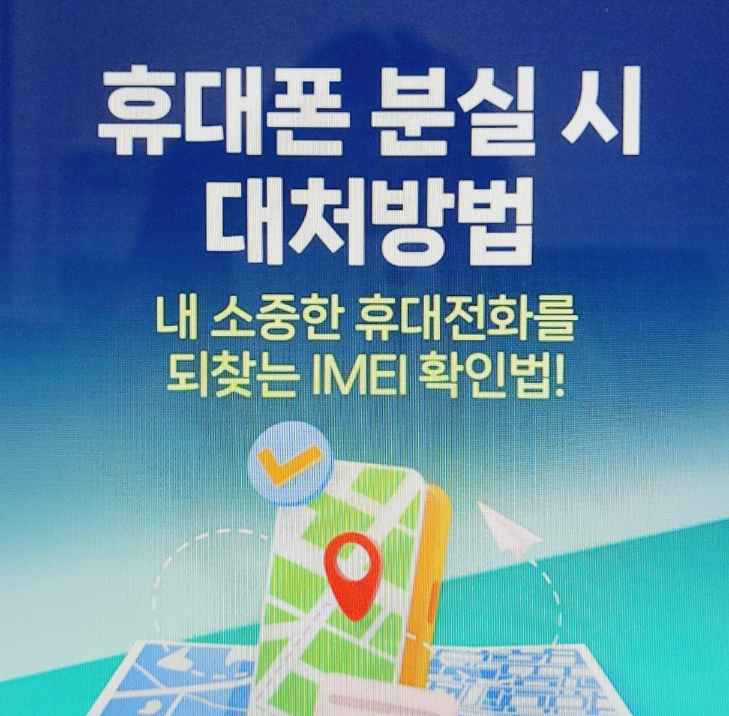 방송통신위원회