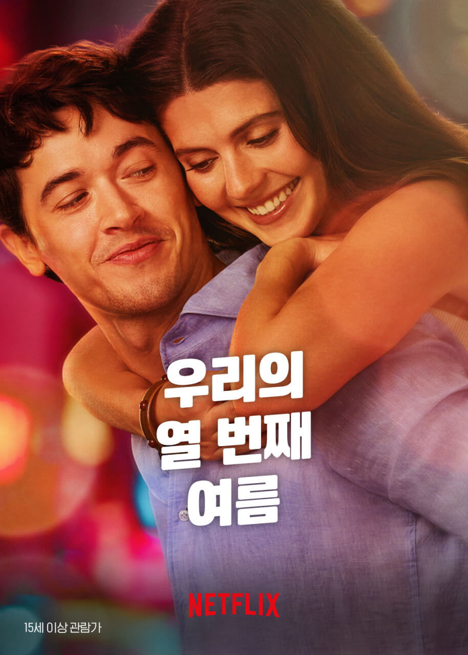 알렉스에게 업혀있는 파피