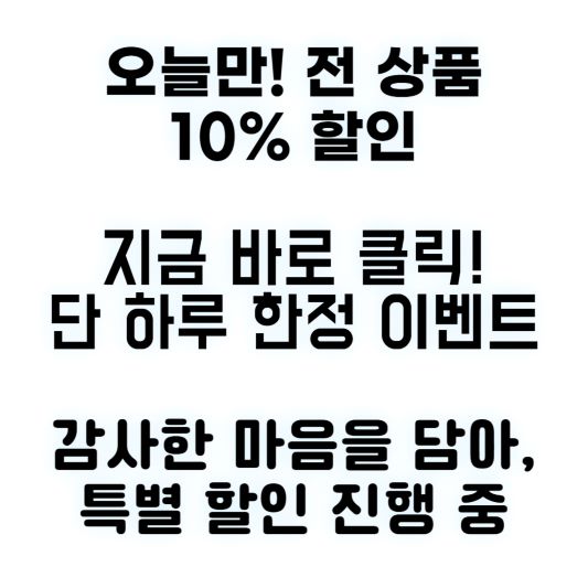 미리캔버스 할인 이벤트 폰트 추천
