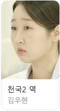 천국보다 아름다운 다시보기 (+ 몇부작 보러가기)
