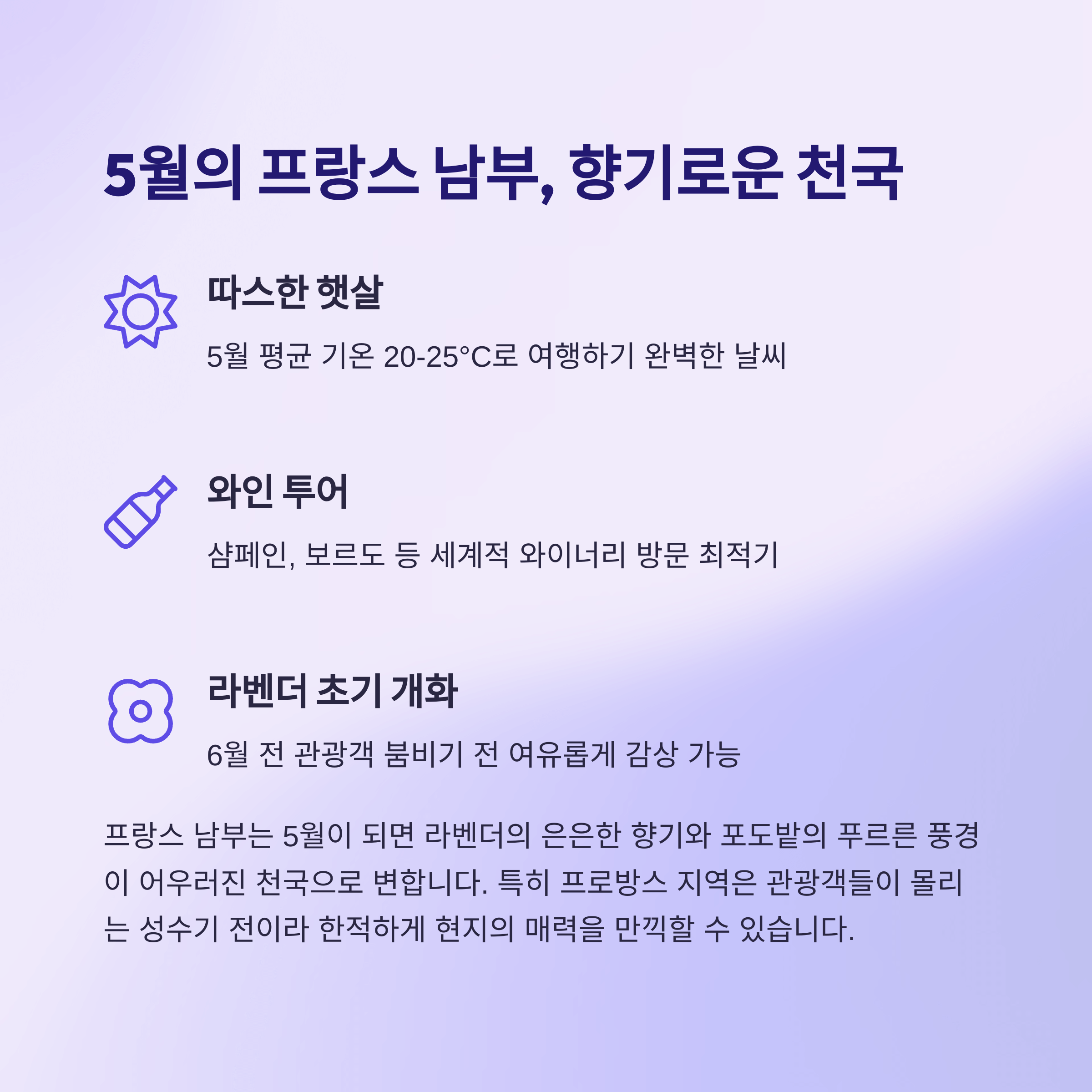 5월에 가장 아름다운 유럽 해외여행지