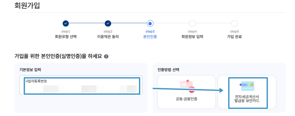 보안카드입력