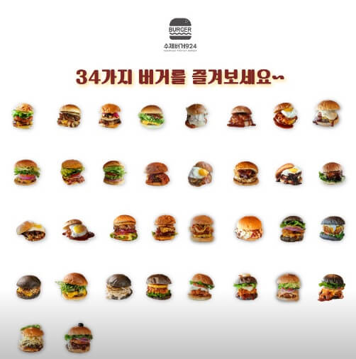 남겨서 뭐하게 2회 양평 수제버거 맛집 수제버거924