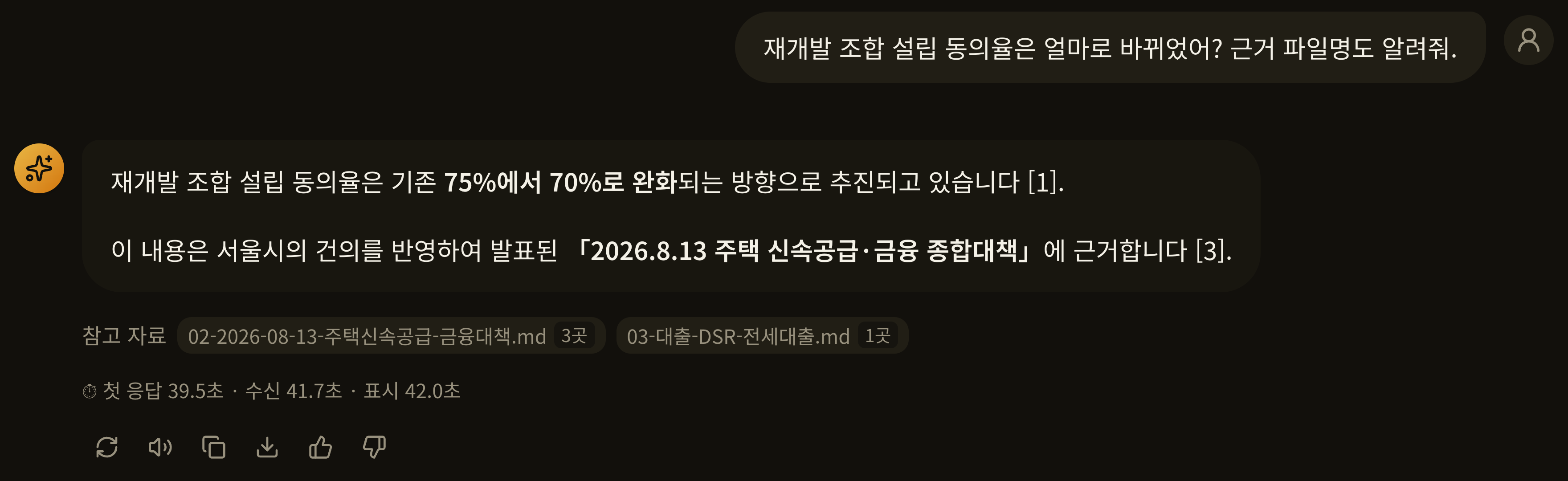 katsubee 지식 검색 답변과 참고 자료 칩