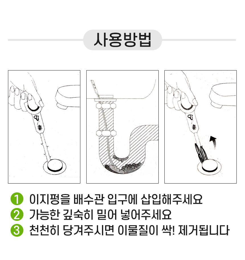 화장실 세면대 막힘