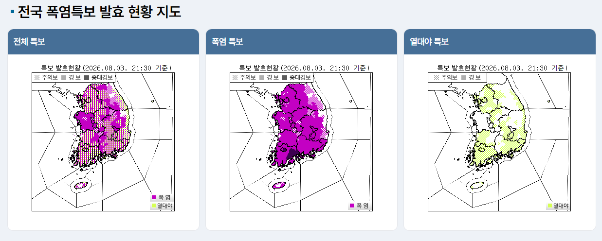 태풍 돌핀 예상경로