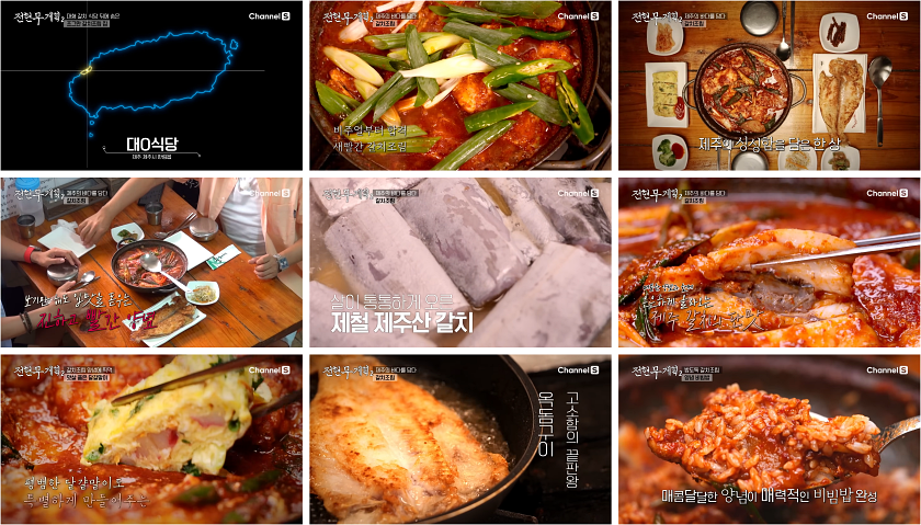 전현무 갈치조림 &amp; 옥돔구이