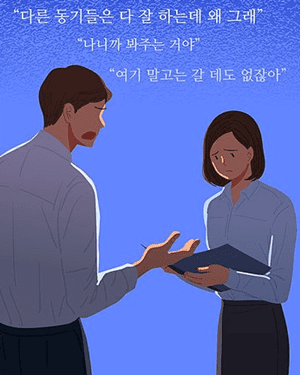 가스라이팅