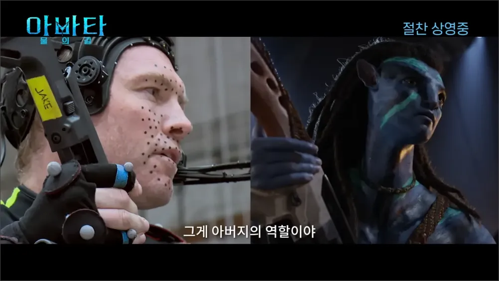 아바타2-CG
