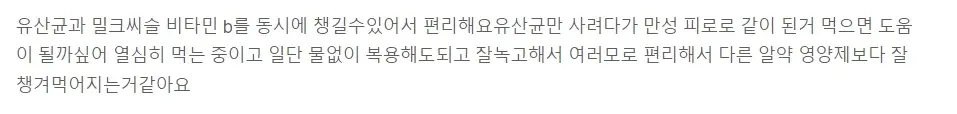 락토핏 간케어 내돈내산 후기