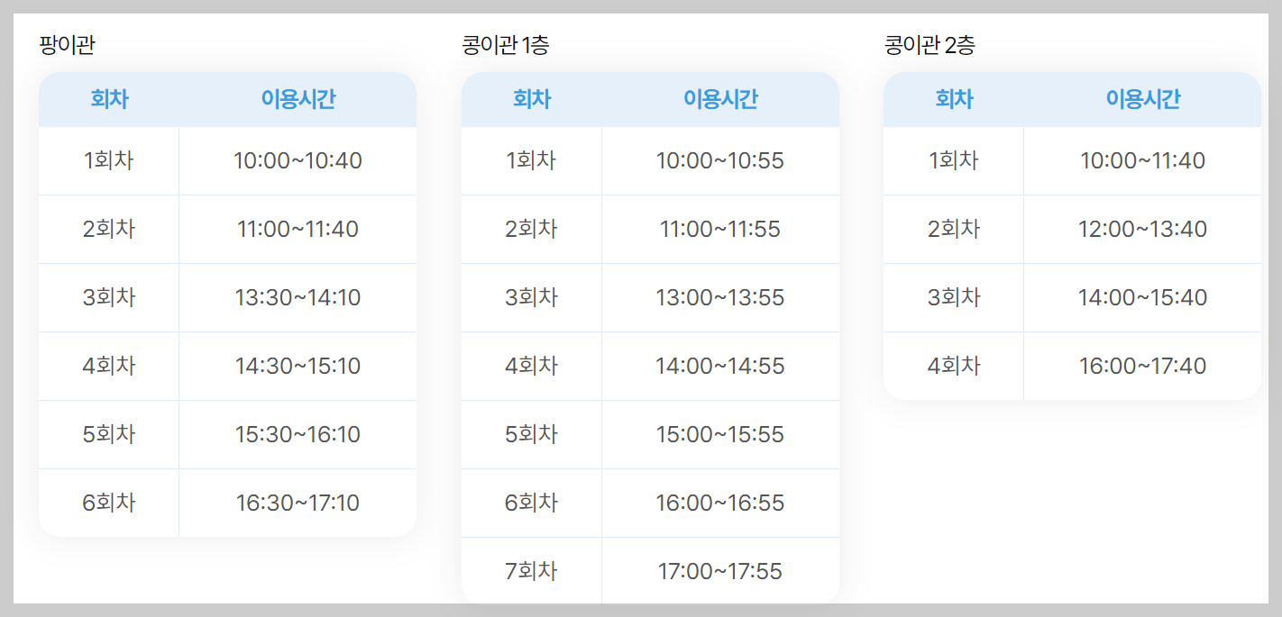 순창 발효테마파크