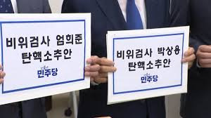 박상용 검사 연어회 술파티 부인