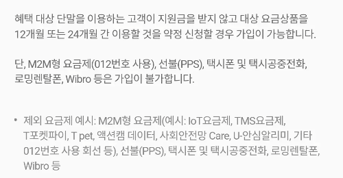 SKT+선택약정할인+가능+요금제