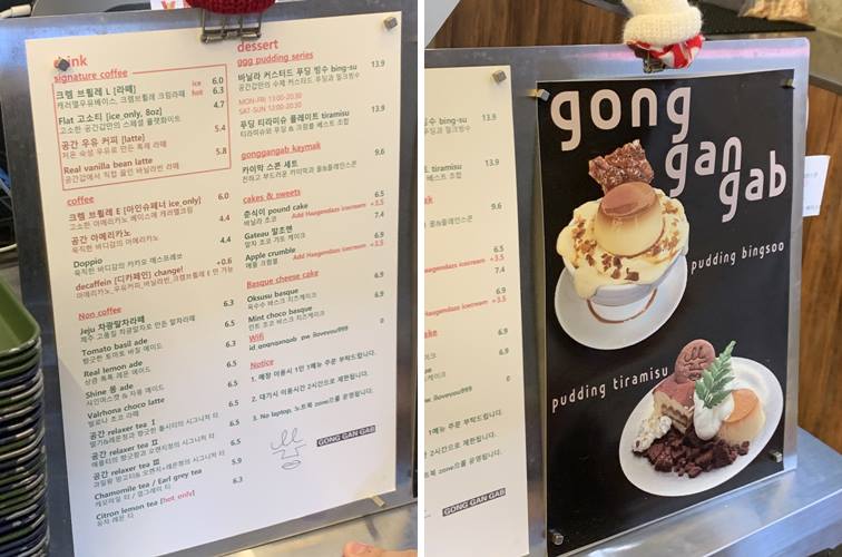 공간갑 음료 및 디저트 메뉴판