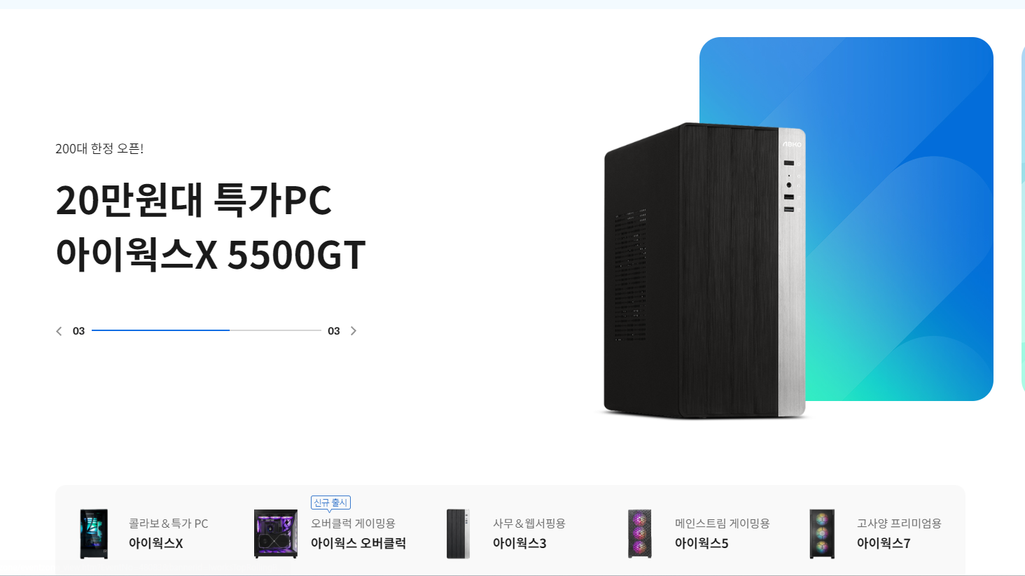 컴퓨존-아이웍스-브랜드