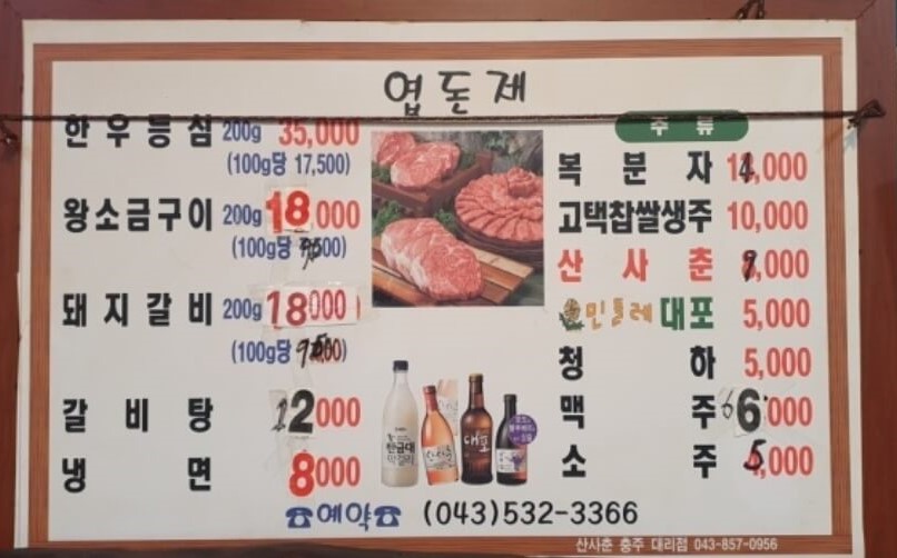 히든밸리 cc 근처 맛집