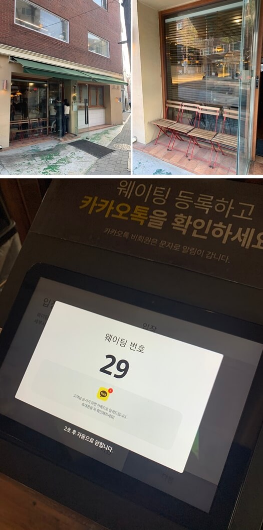 제제 앞문 및 웨이팅 등록 기기