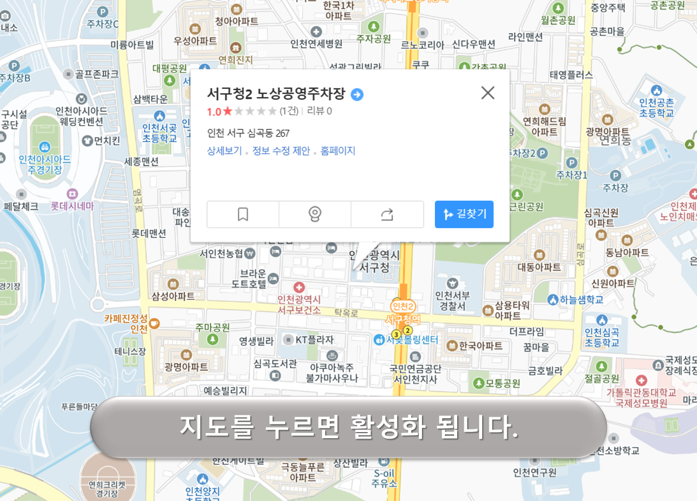 서구청 노상공영주차장
