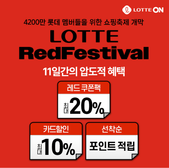 캐시워크 롯데ON 퀴즈 썸네일