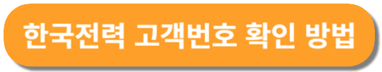 소상공인 전기요금