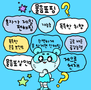 나만의 핑 테스트 참여 방법