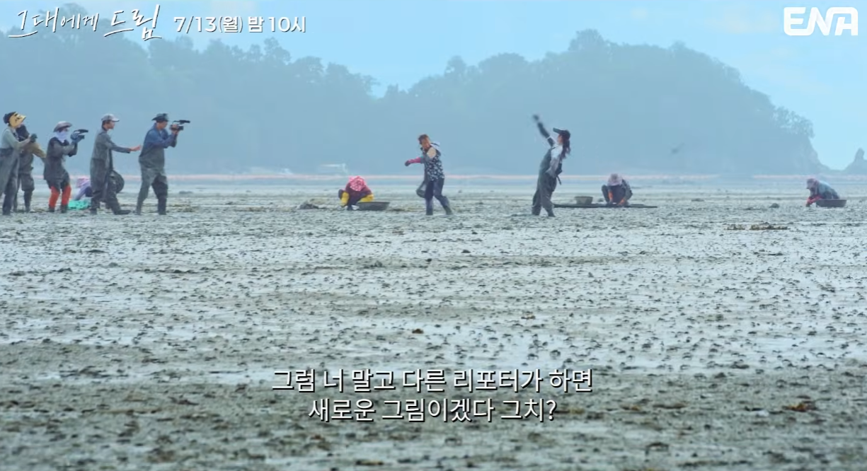 그대에게 드림 드라마