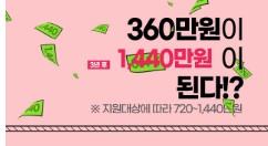 청년내일저축계좌 (2025) 신청방법 관련