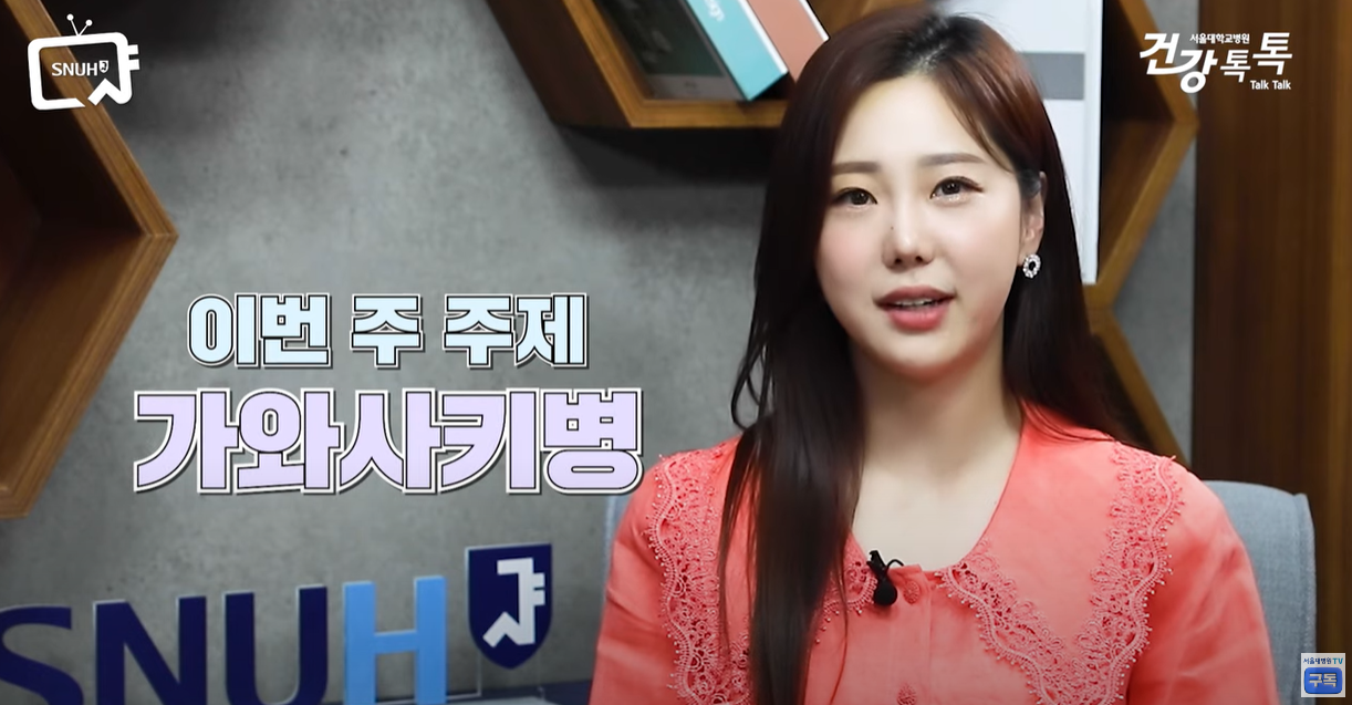 가와사키병 소개