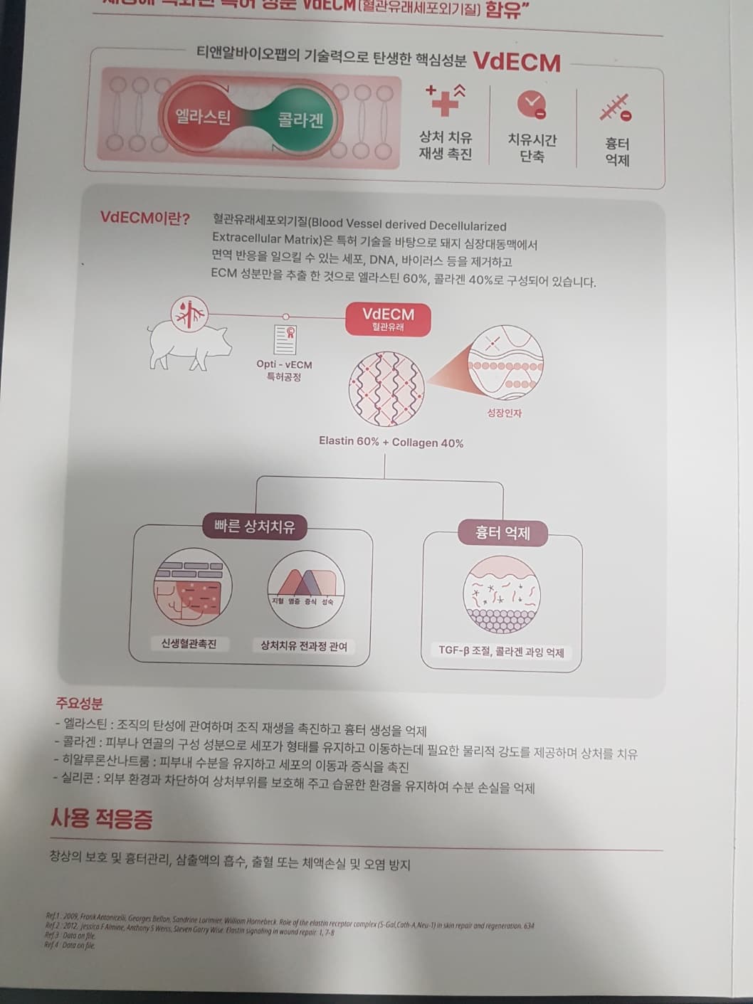리프로덤겔 -001