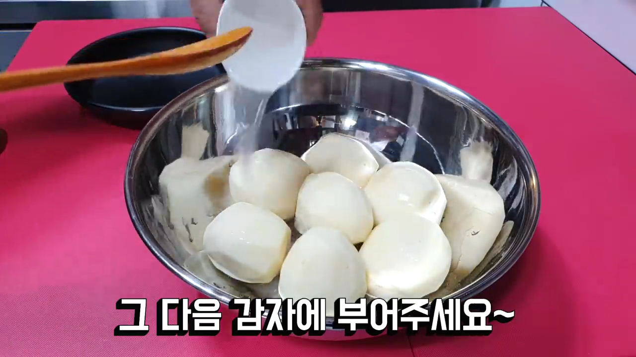 감자삶는법