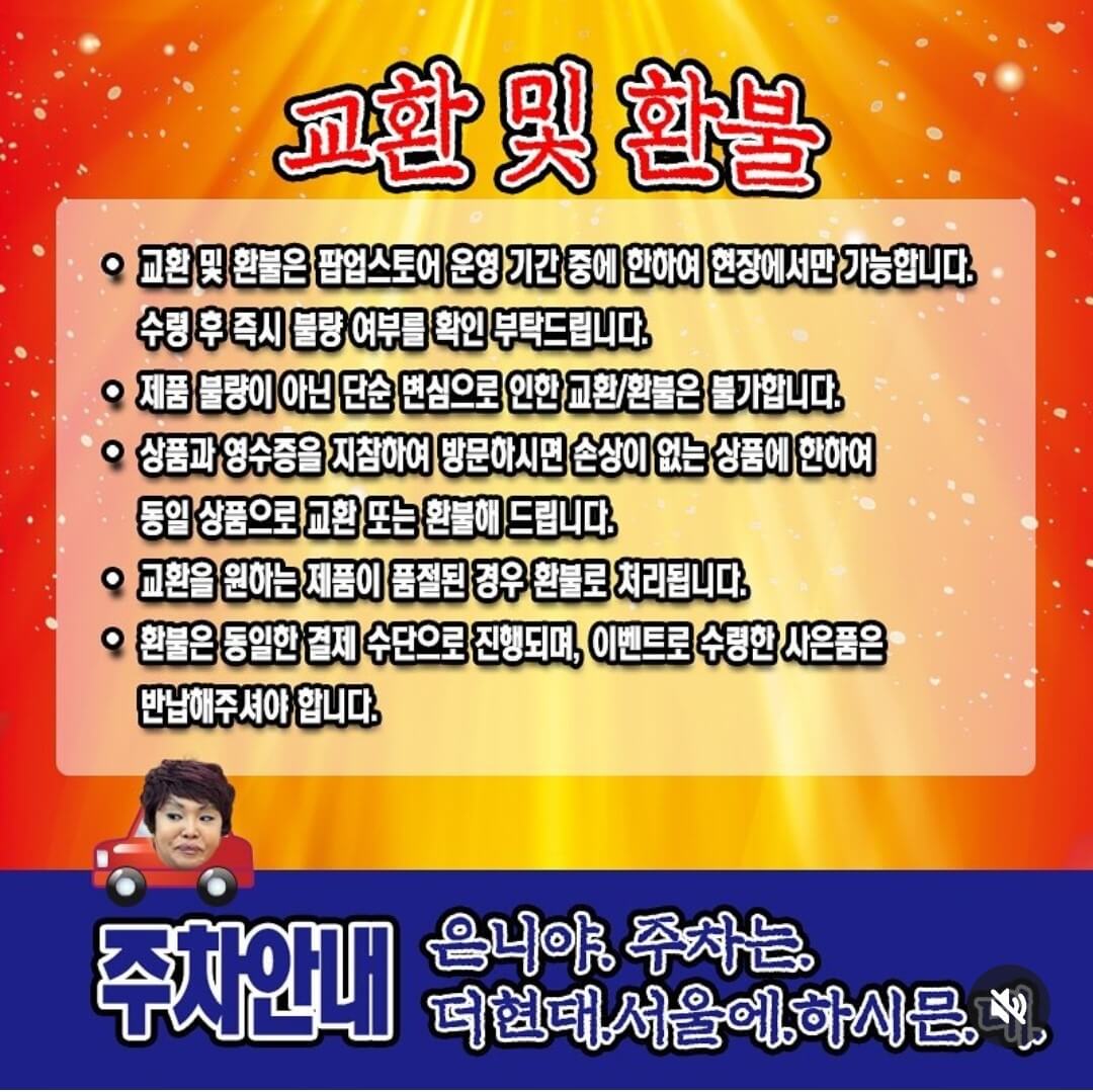 랄랄 팝업스토어