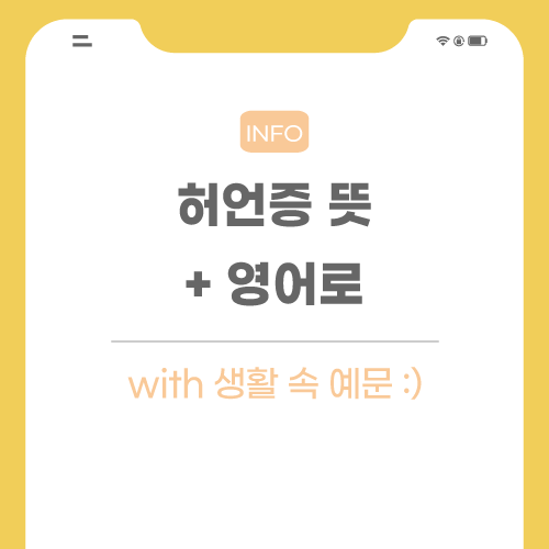 허언증-뜻-영어로-포스팅-메인