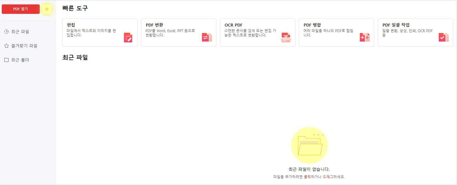 hwp docx 변환