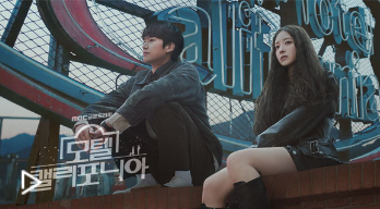 모텔 캘리포니아 몇부작