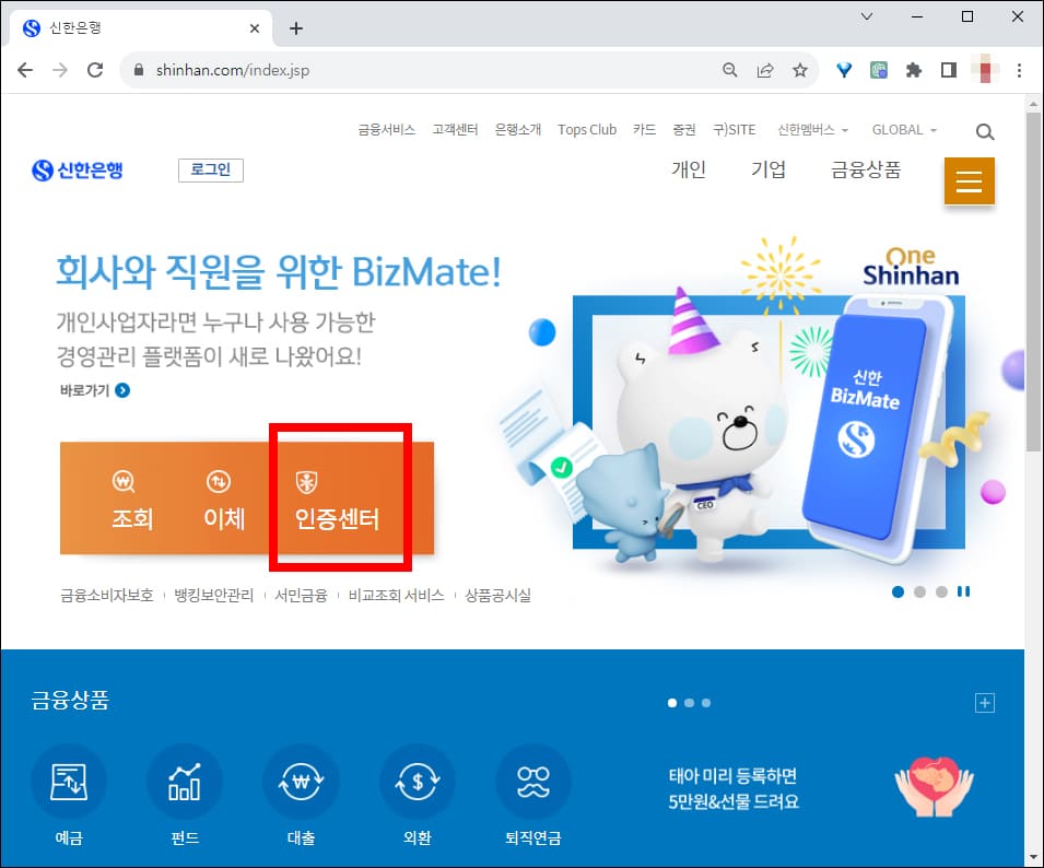 인증센터