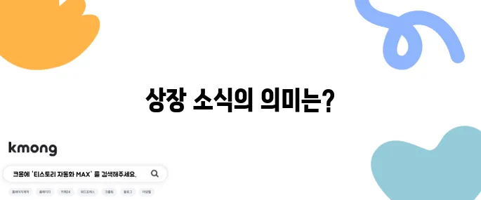 파이코인 OKX 거래소 상장, 인내가 결국 승리로 이어진다