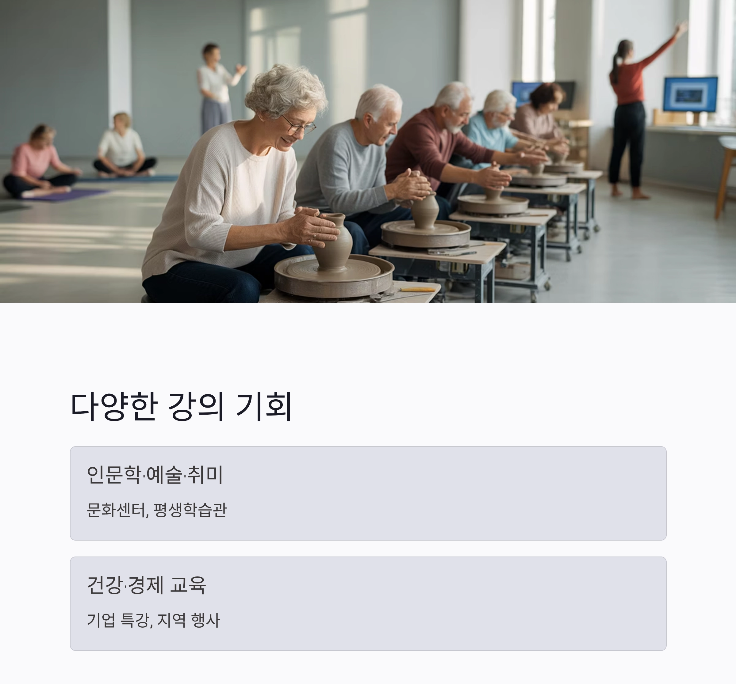 시니어 강사 활동으로 여는 인생 2막, 경험이 가르침이 되다