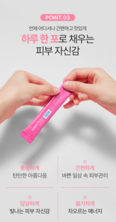 에버콜라겐/출처:에버콜라겐 공식홈페이지