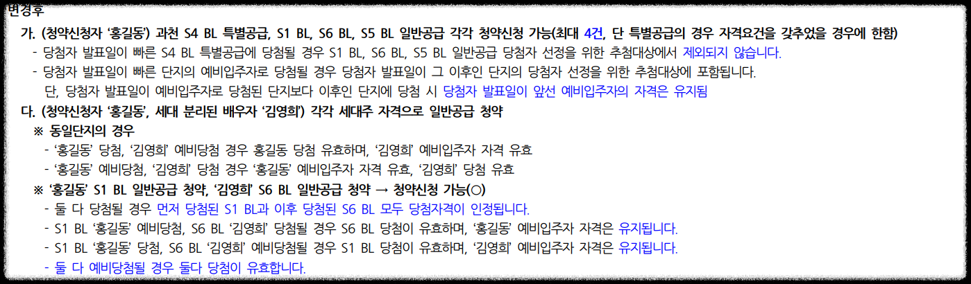 과천 지식정보타운 무순위 6세대 (줍줍 No!) 청약 정보 (과천 르센토 데시앙, 과천 푸르지오 라비엔오, 과천 푸르지오 벨라르테, 과천 푸르지오 오르투스_세대수, 청약 자격, 청약 방법 등)