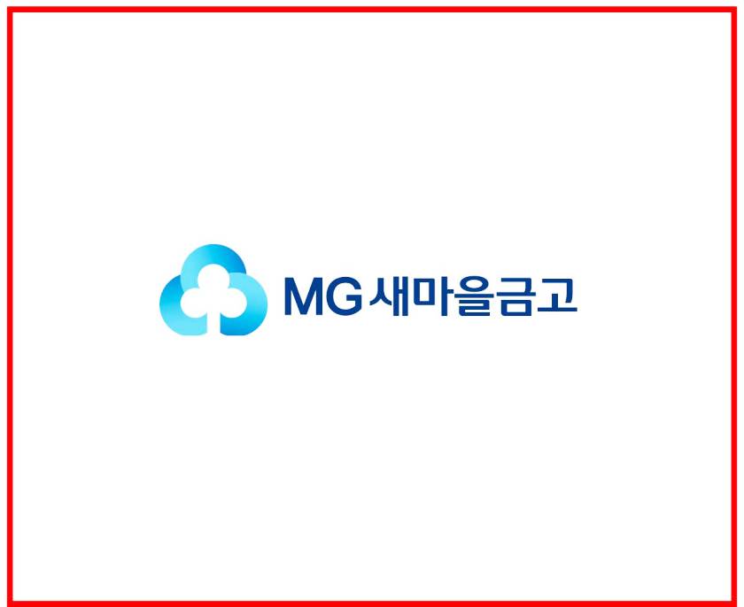 새마을금고 영업시간 및 영업점 조회 방법